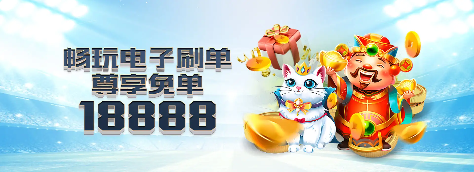 球速体育主题图片四